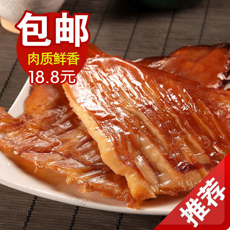 淘寶食品主圖促銷廣告