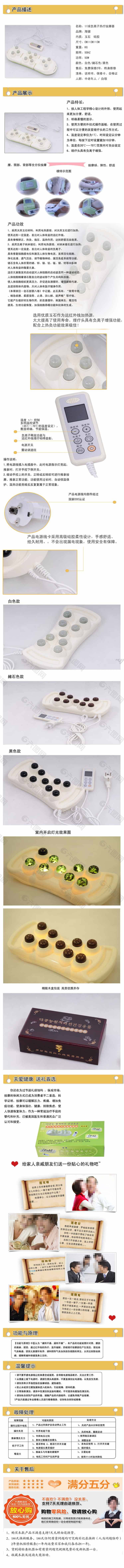 9球溫?zé)崂懑燁^詳情頁設(shè)計
