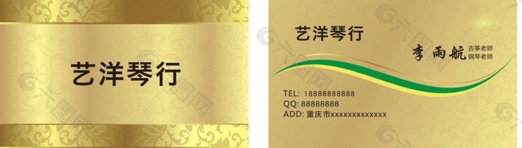 金色貴氣名片