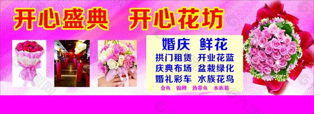 花店圖片