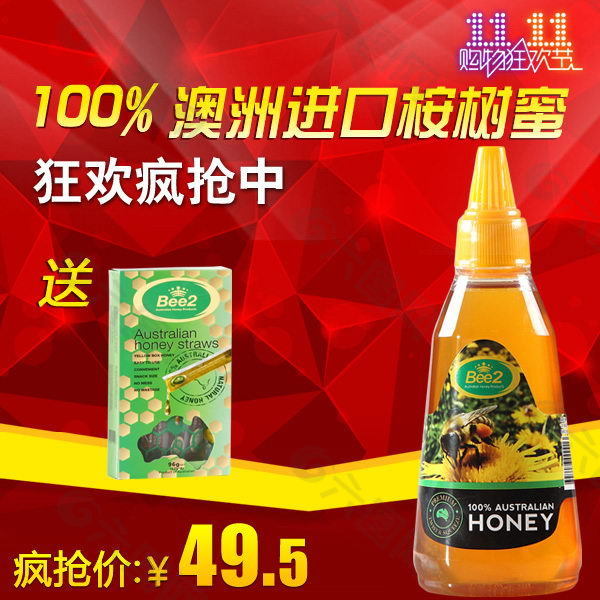 淘寶直通車主圖設(shè)計(jì)