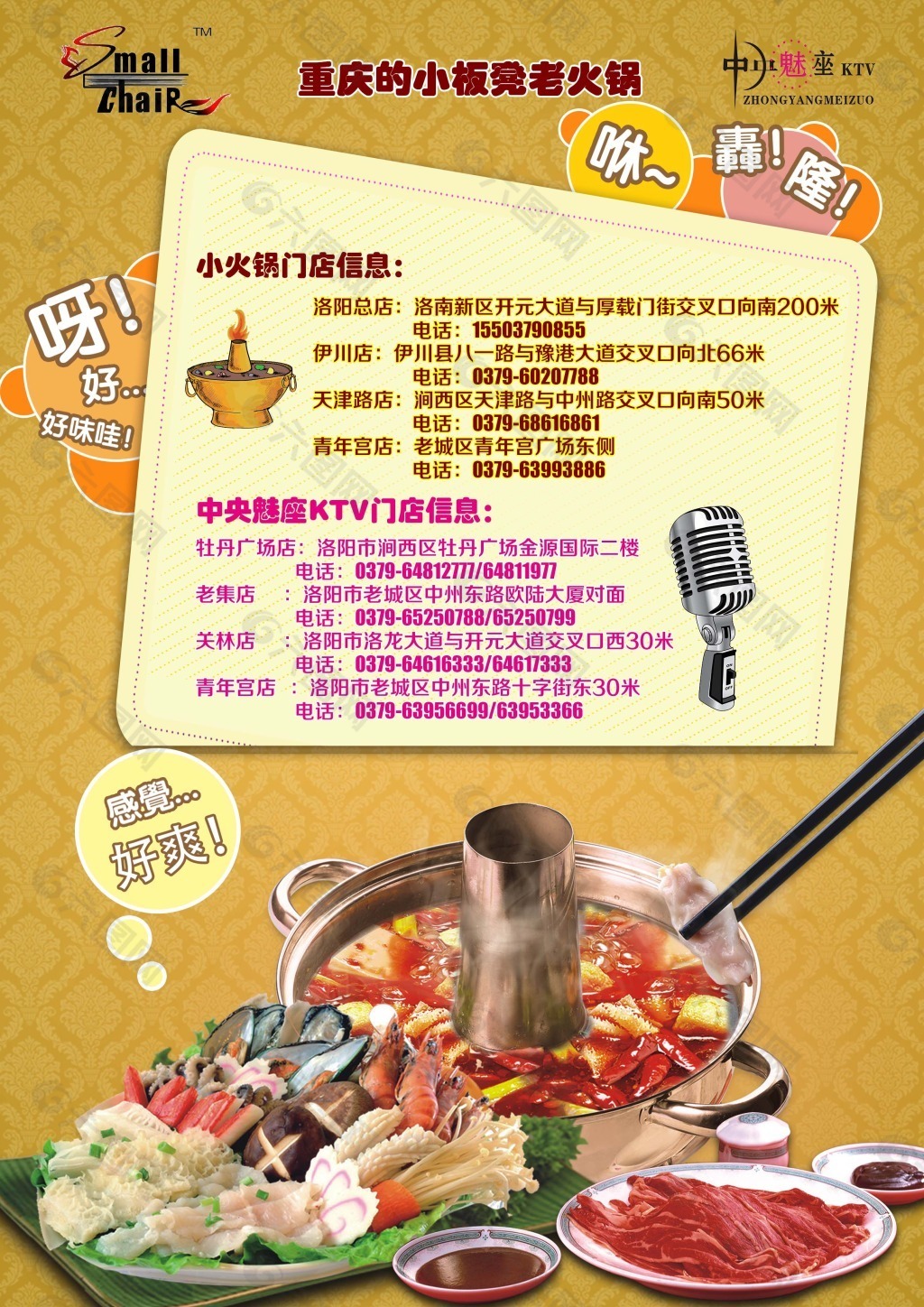 火鍋DM單頁(yè)
