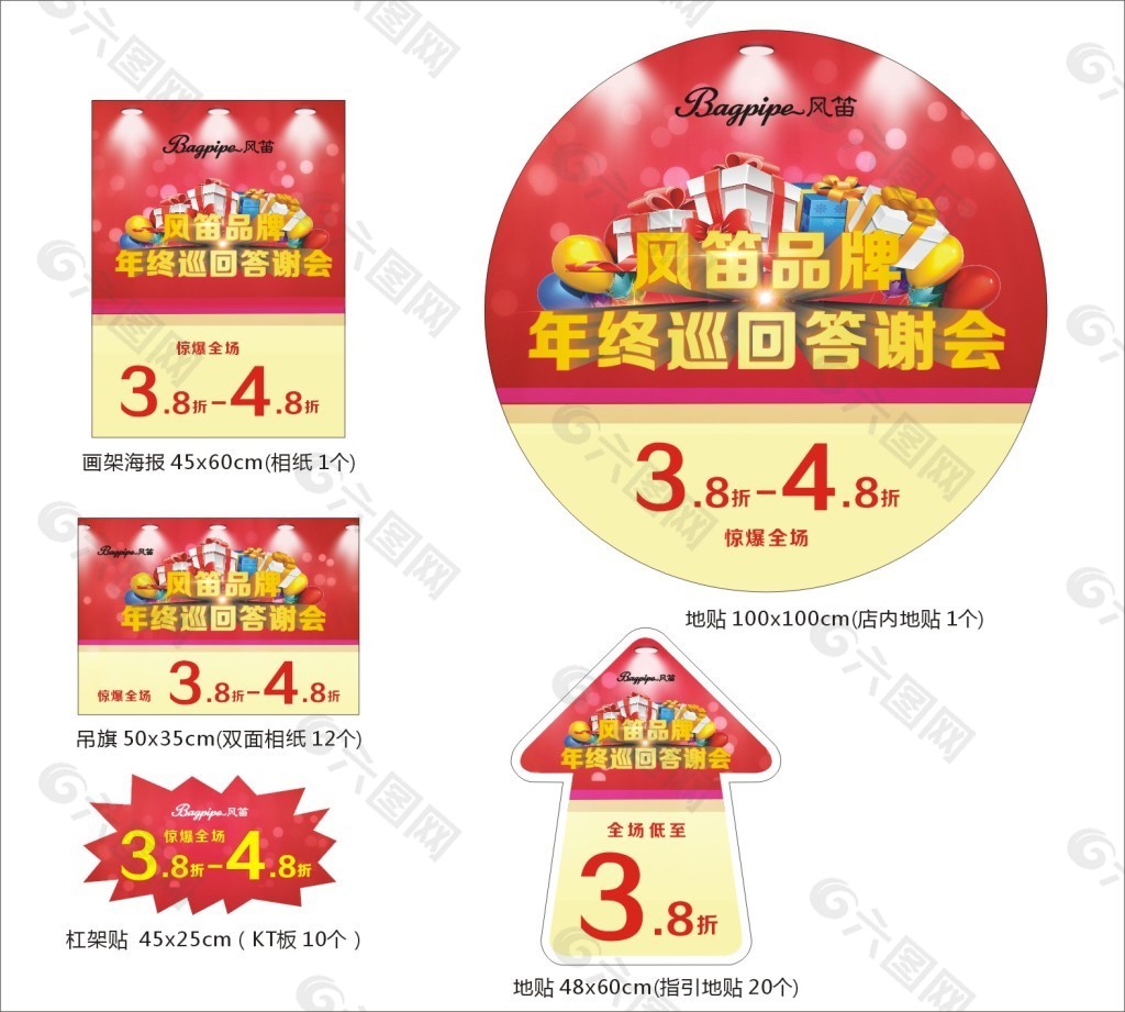 風(fēng)笛答謝會