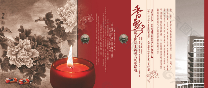 文化中國素材psd分層素材