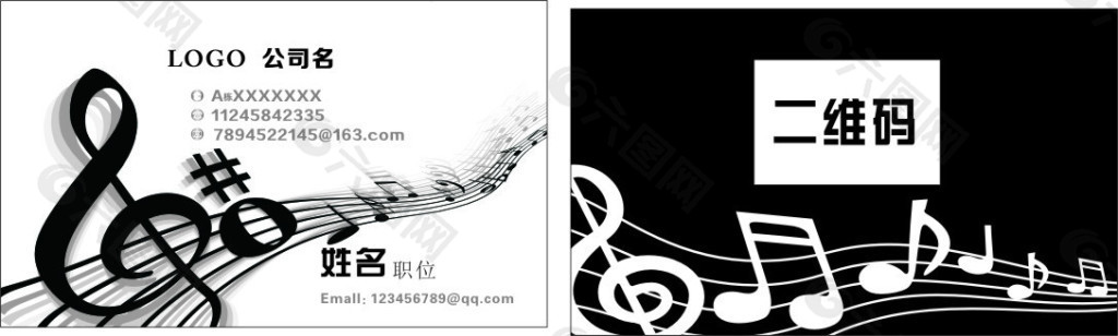 音樂名片