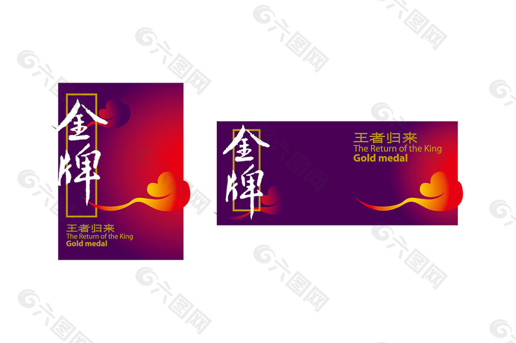 金牌卡片海報