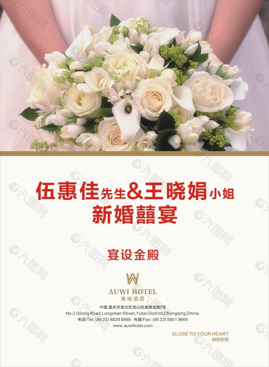 酒店婚慶歡迎水牌