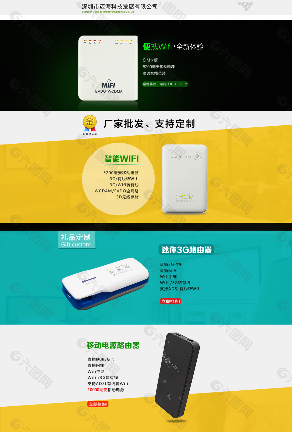 首頁海報(bào)路由器模板設(shè)計(jì)全屏海報(bào)