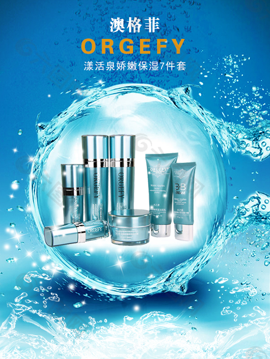 漾活泉嬌嫩保濕