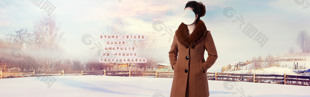 女裝全屏海報(bào)