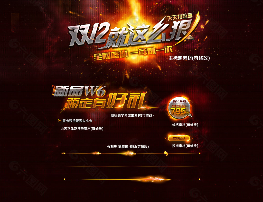 雙十二