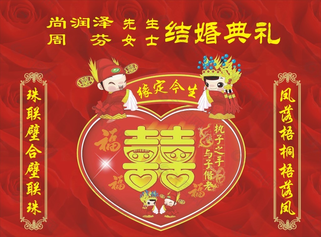 結(jié)婚背景墻設(shè)計