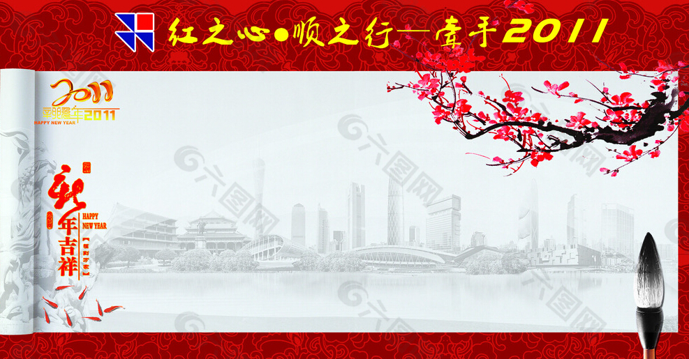 年會(huì)簽到墻下載
