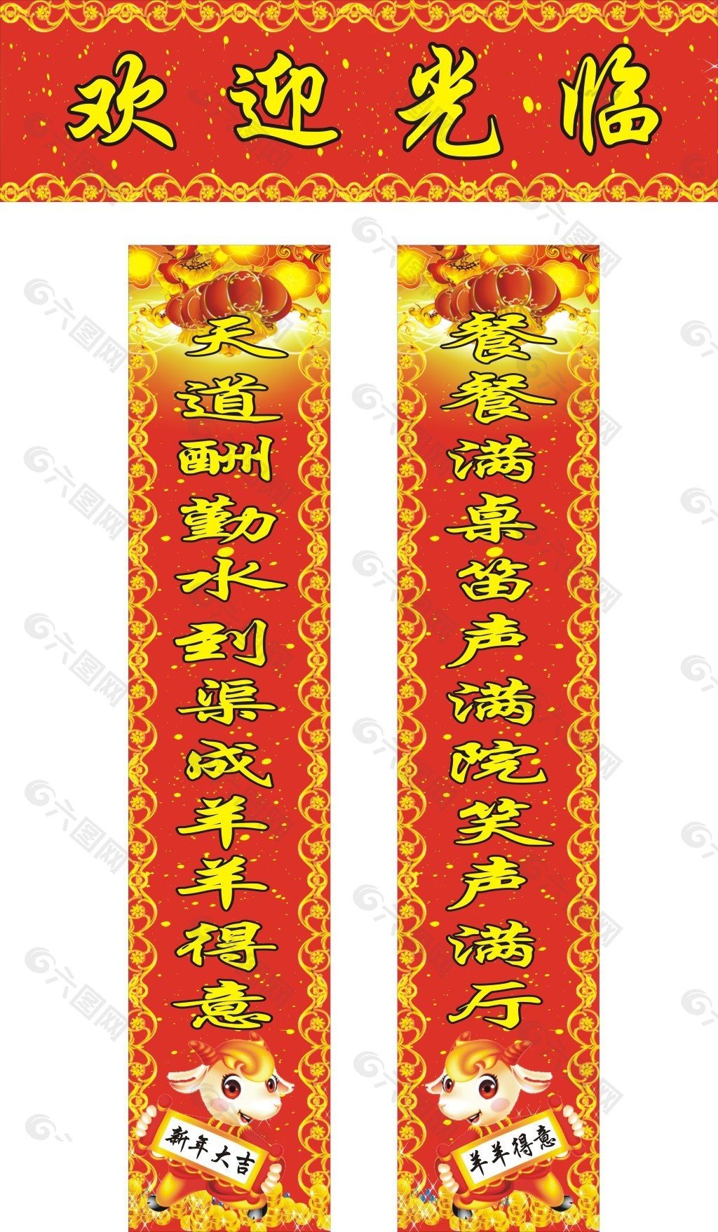 春節(jié)對(duì)聯(lián)設(shè)計(jì)