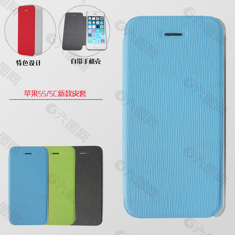 iphone手機皮套直通車主圖淘寶