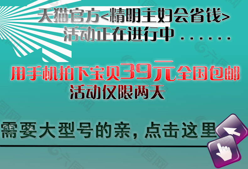 活動(dòng)頁(yè)面