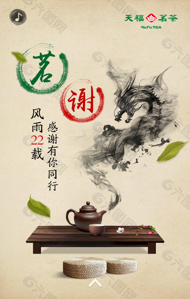禪意茶葉靜坐打禪水墨龍