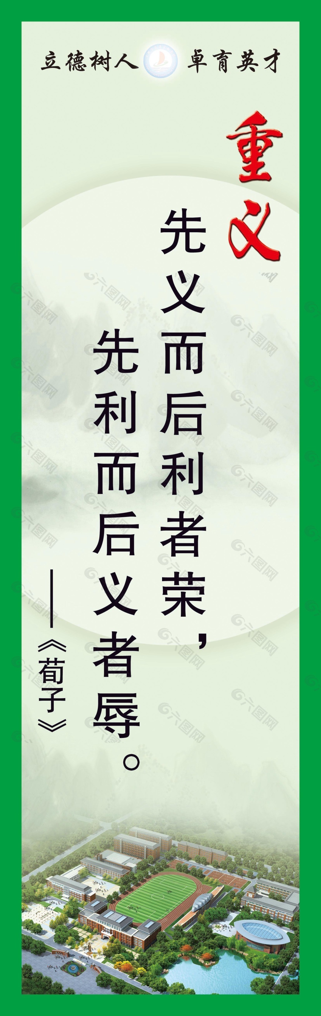 學(xué)校道旗