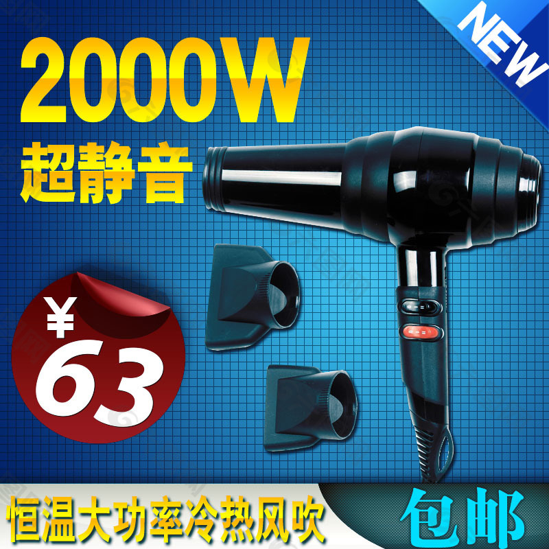 吹風機