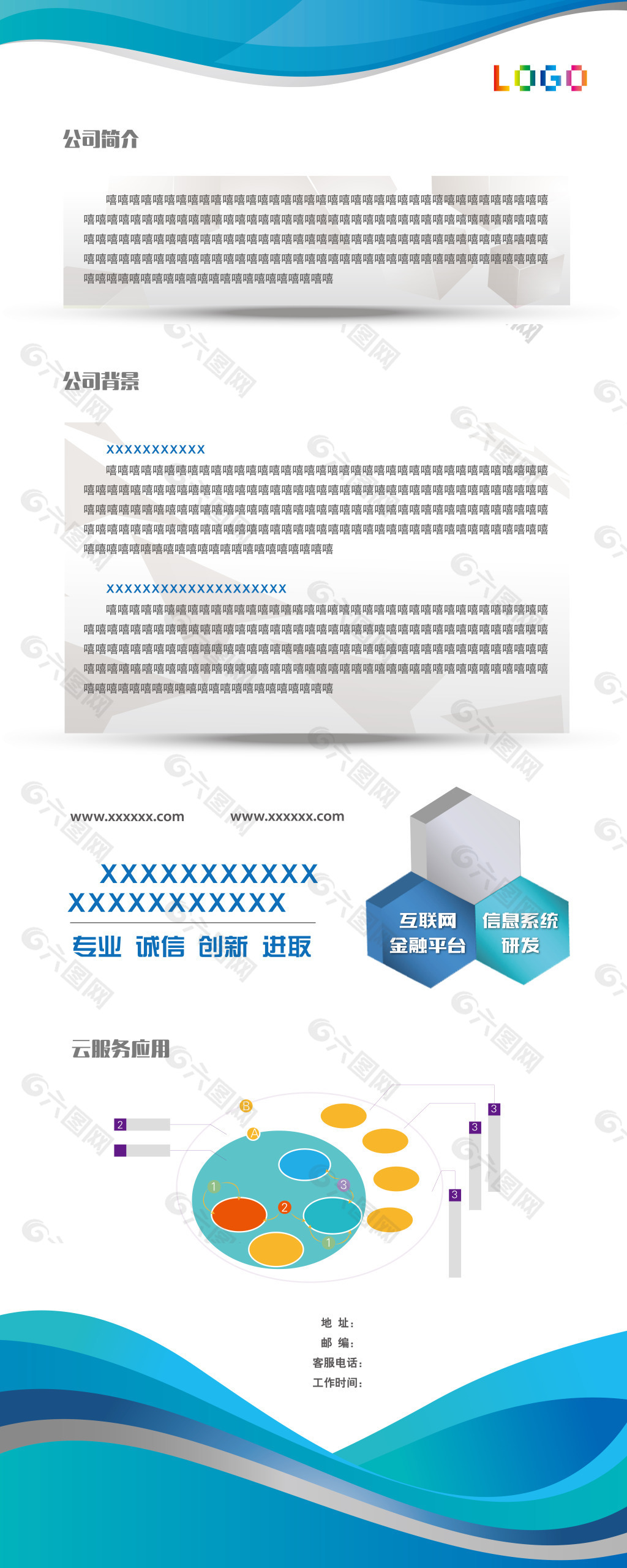 商業宣傳易拉寶