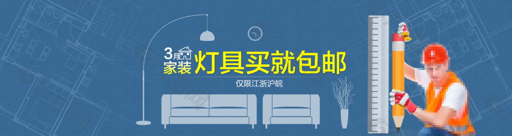 春季家裝燈具海報(bào)