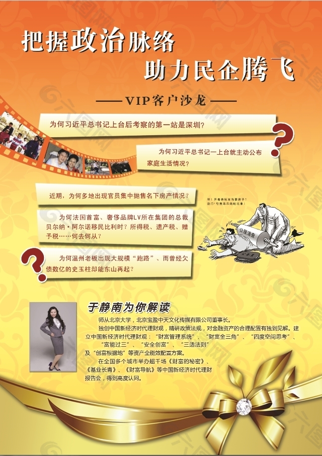 商業(yè)傳單