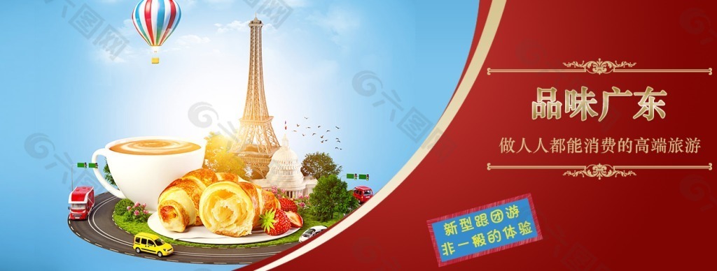 旅游banner圖片
