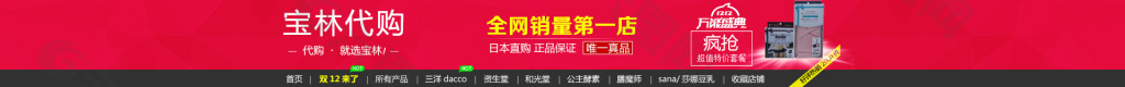 淘寶模板