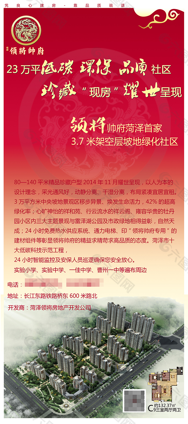 地產(chǎn)展架