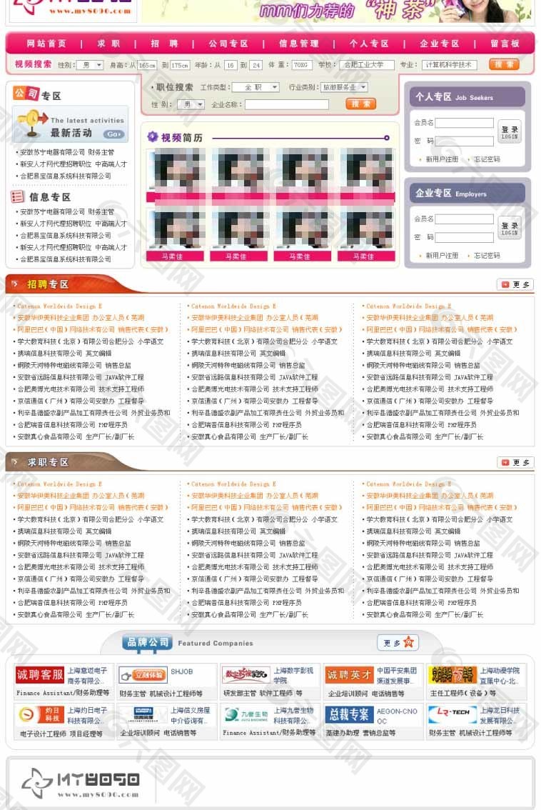 8090網站首頁圖片