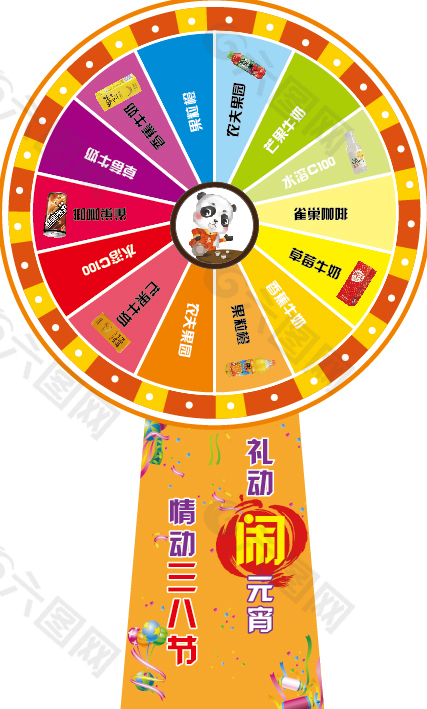 抽獎(jiǎng)轉(zhuǎn)盤(pán)