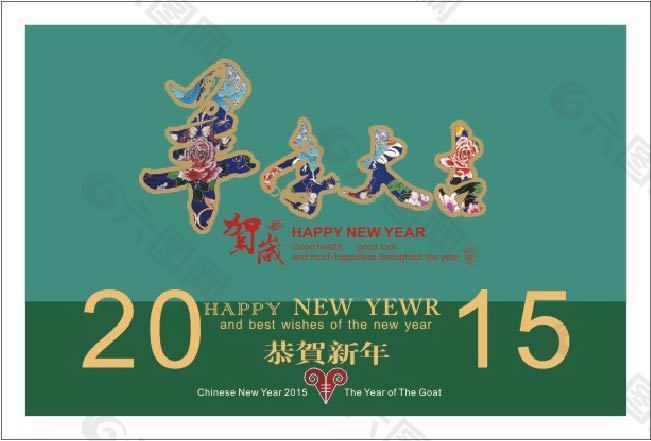 臺(tái)歷封面
