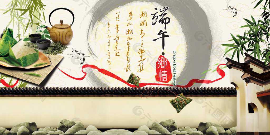 端午節(jié)鄉(xiāng)情