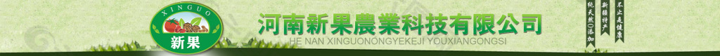干果綠色店招