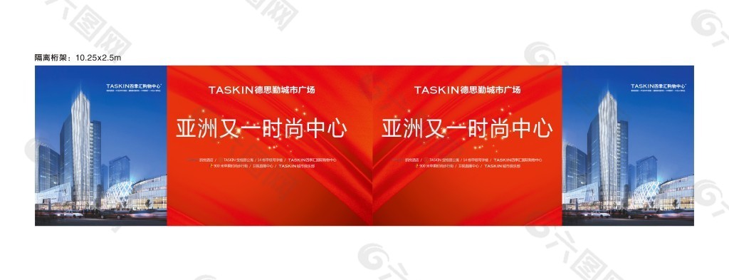 長沙城市綜合體開盤物料-隔離桁架