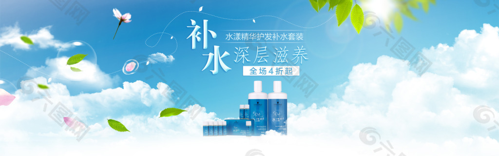 藍色天空化妝品海報