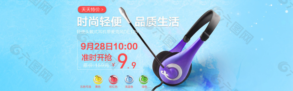 專業(yè)頭戴式耳機
