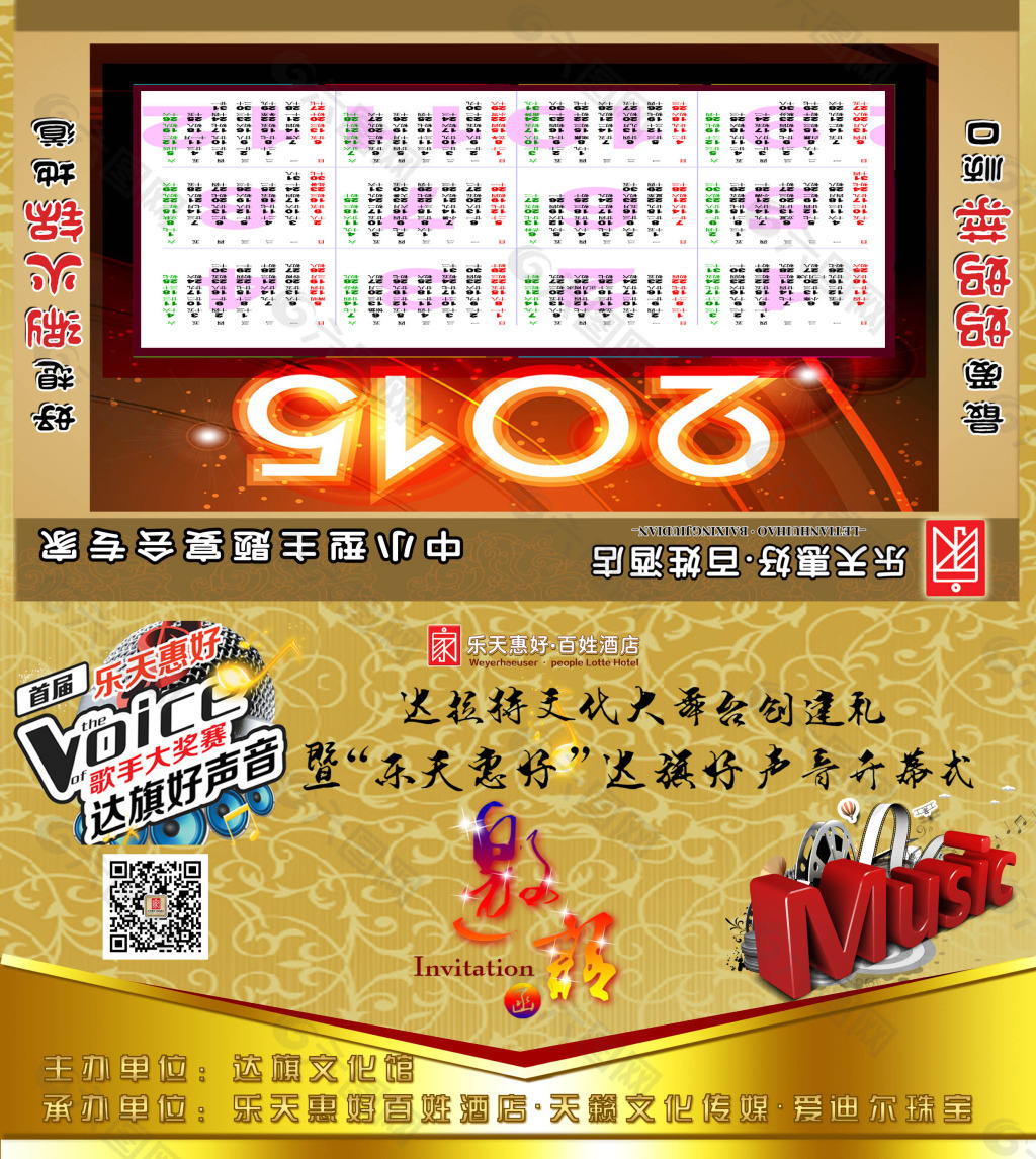邀請函