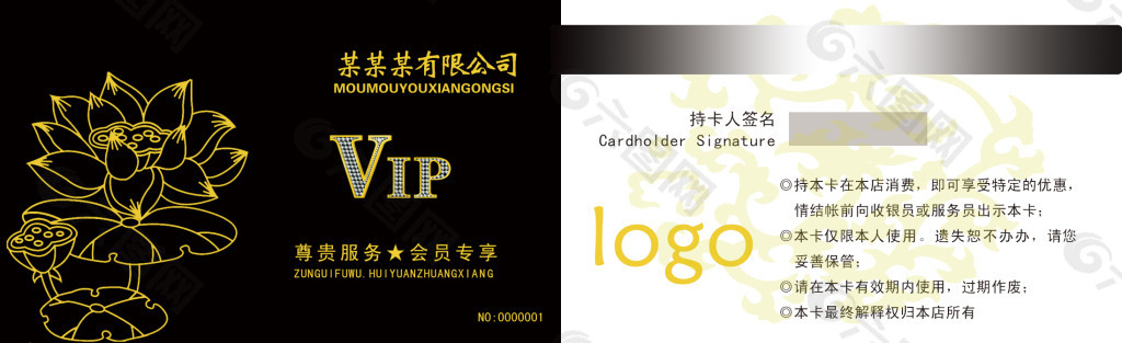 名片VIP