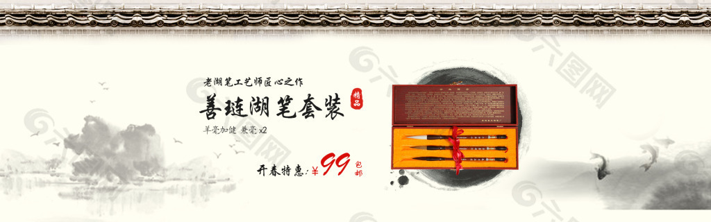 湖筆海報(bào)素材