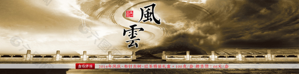 益心泉·風(fēng)云