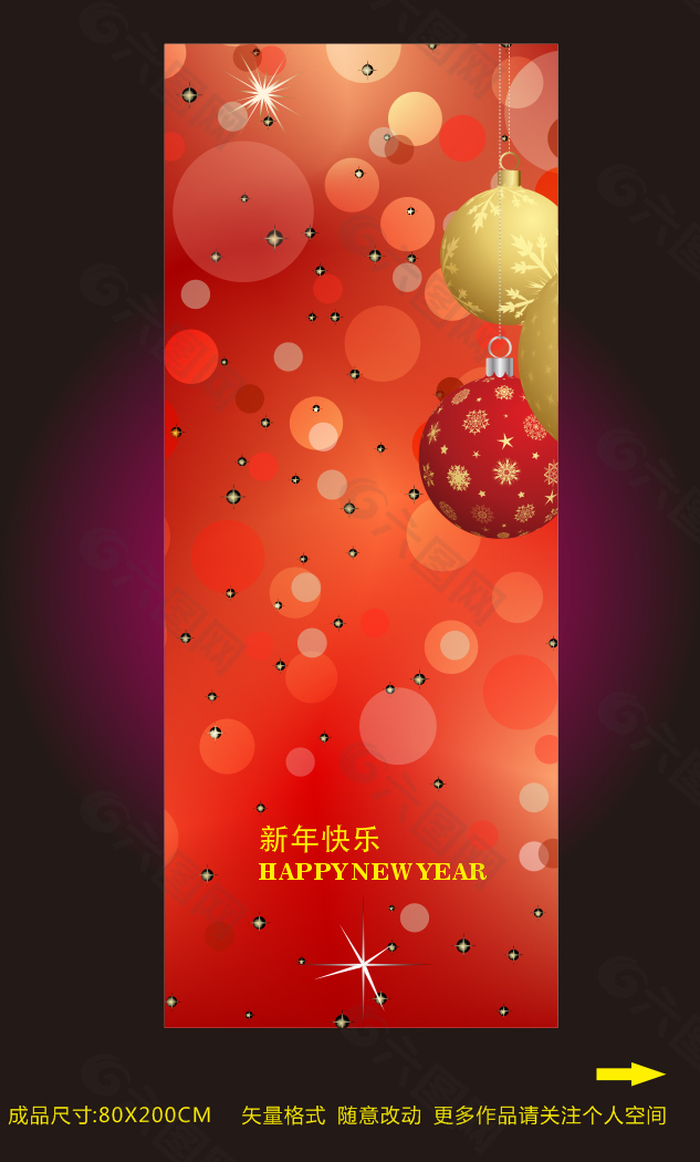 精美X展架設(shè)計(jì)CDR