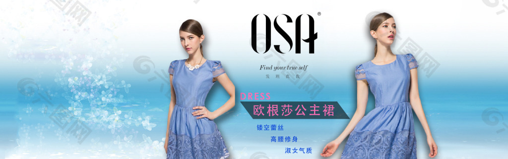 藍(lán)色淘寶女裝海報(bào)設(shè)計(jì)