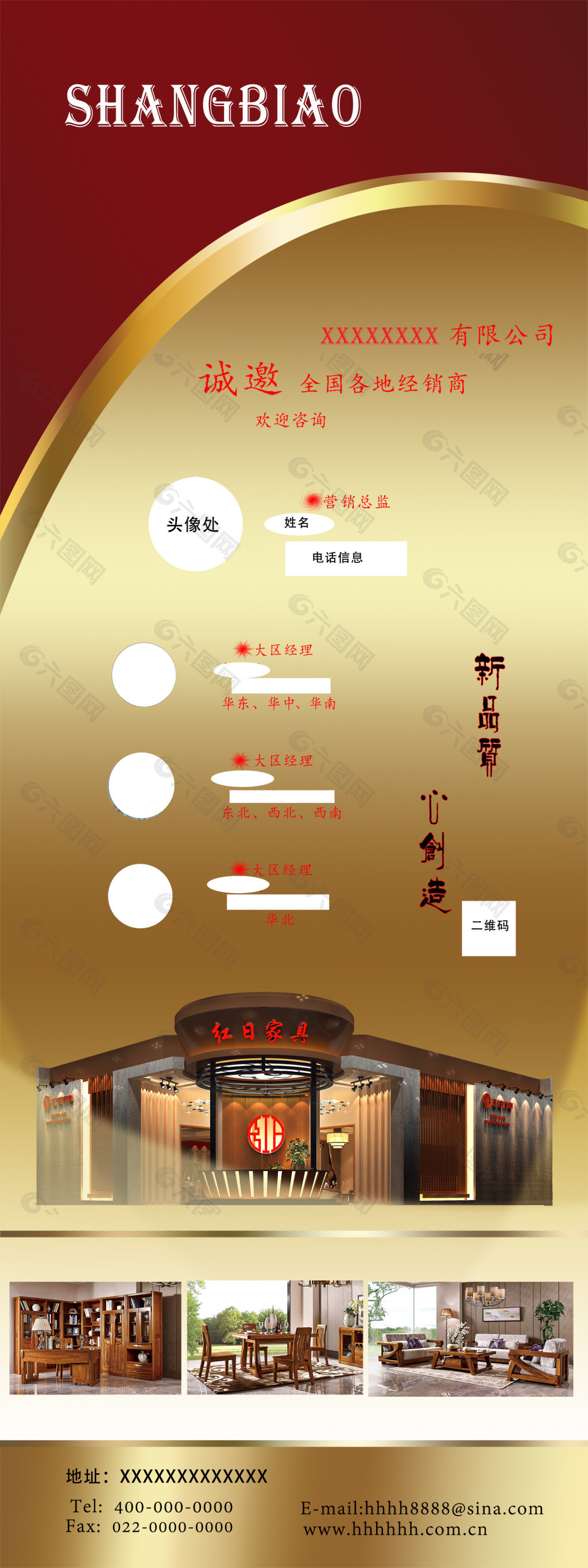 X展架