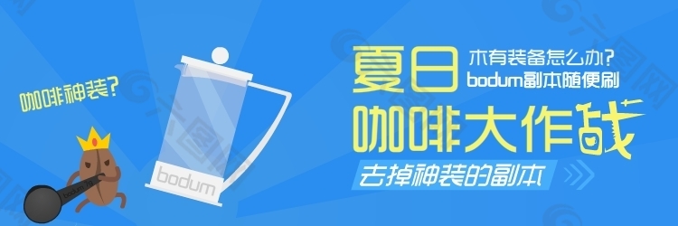 咖啡壺海報