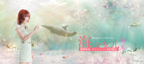 夢(mèng)幻淘寶海報(bào)