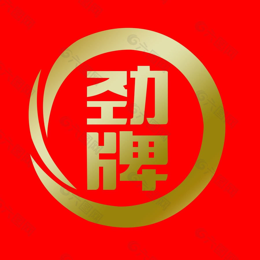 劲牌新logo