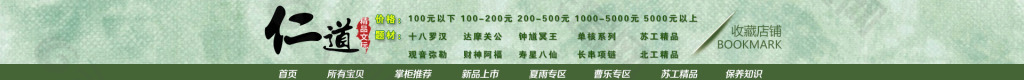 店招