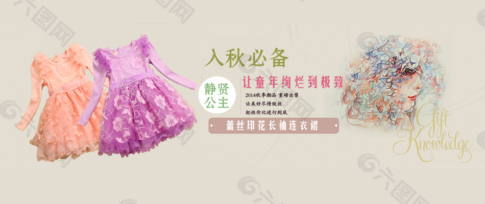 童裝海報設(shè)計