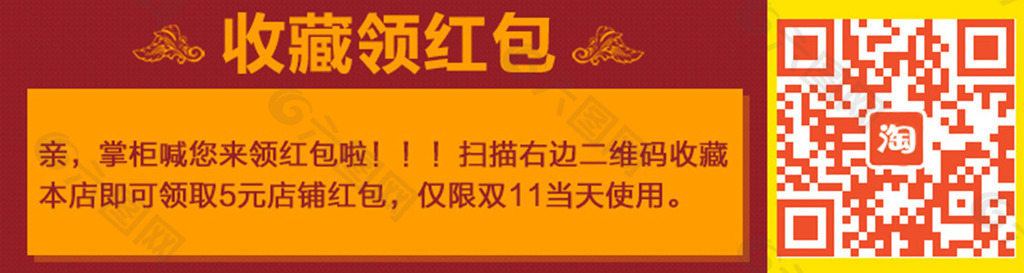 收藏?fù)尲t包